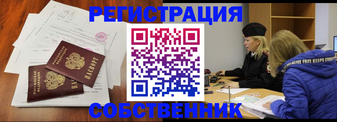 прописка для военкомата в Бузулуке