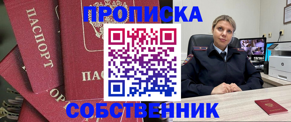 прописка для военкомата в Бузулуке