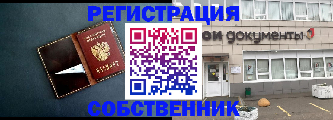 прописка гарантия в Бузулуке