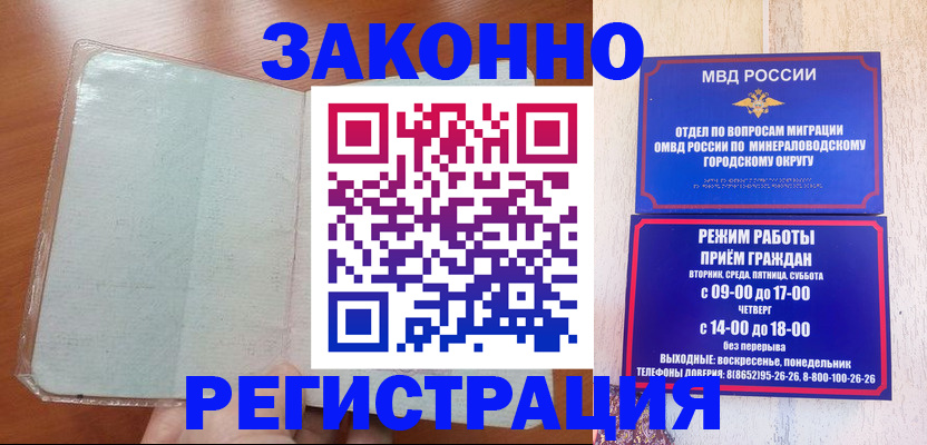 прописка гарантия в Бузулуке