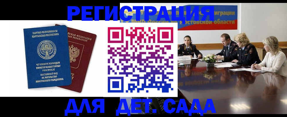 временная регистрация 2025 в Бузулуке