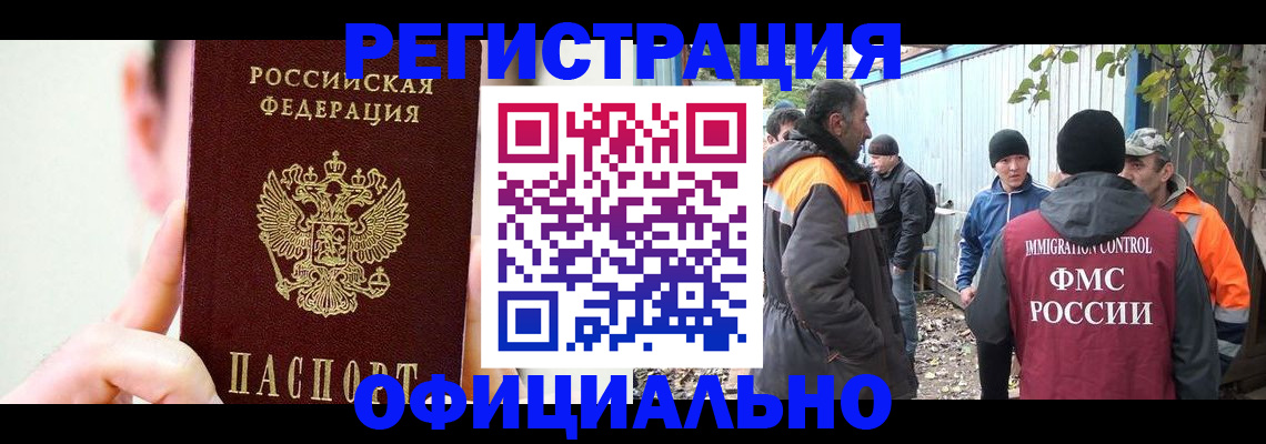 временная регистрация гарантия в Бузулуке